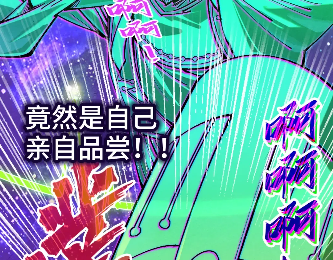 第197话 顺利得手 第38页