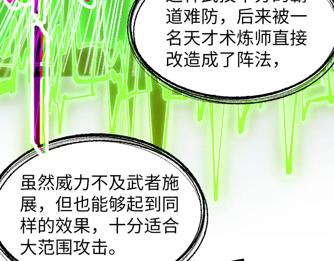 第197话 顺利得手 第41页