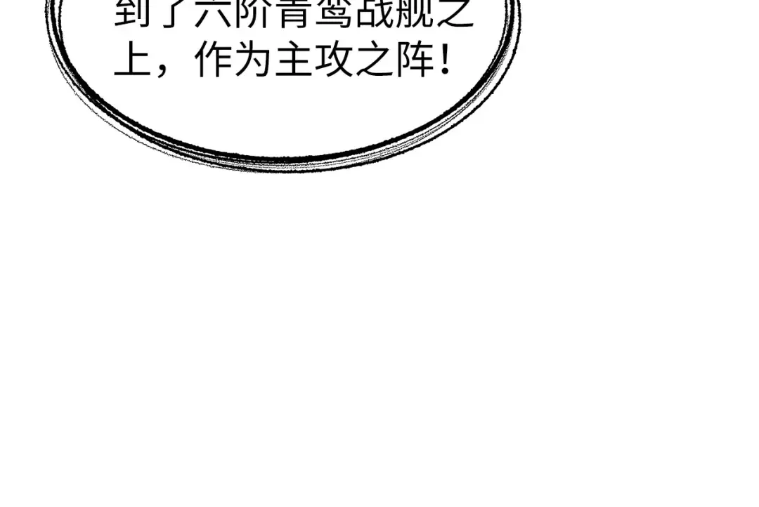 第197话 顺利得手 第44页