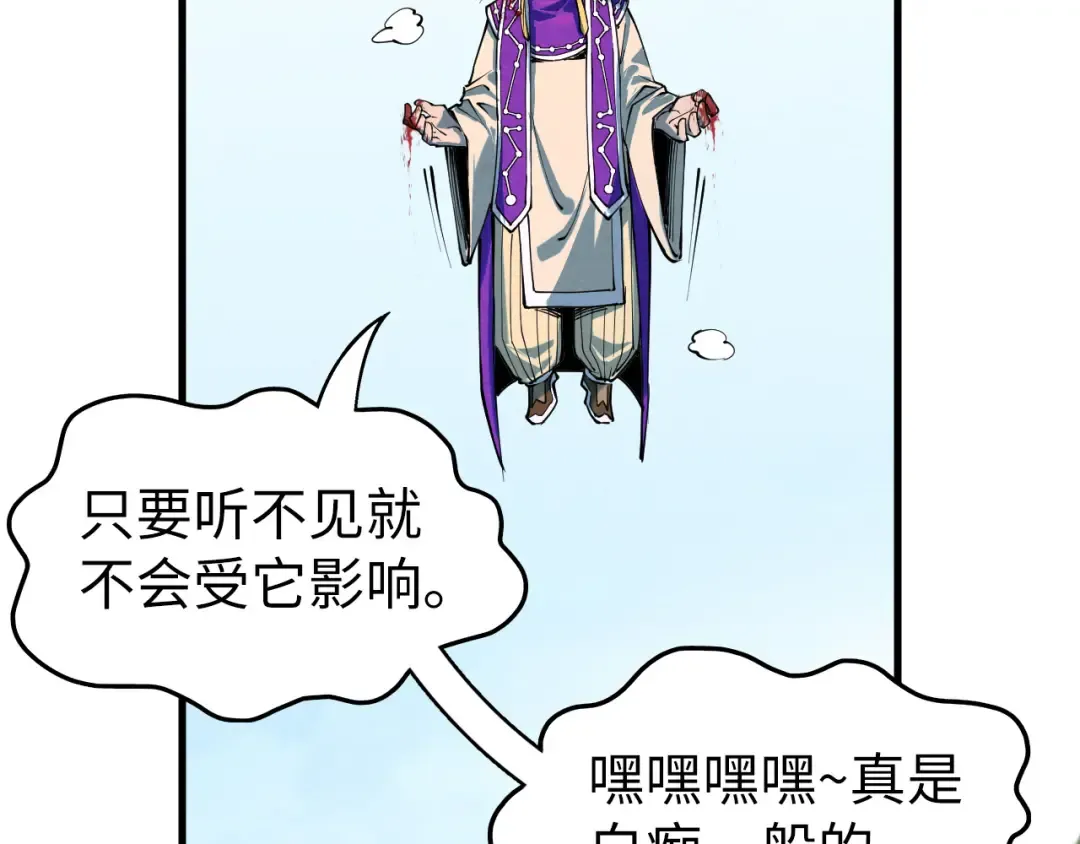 第197话 顺利得手 第46页