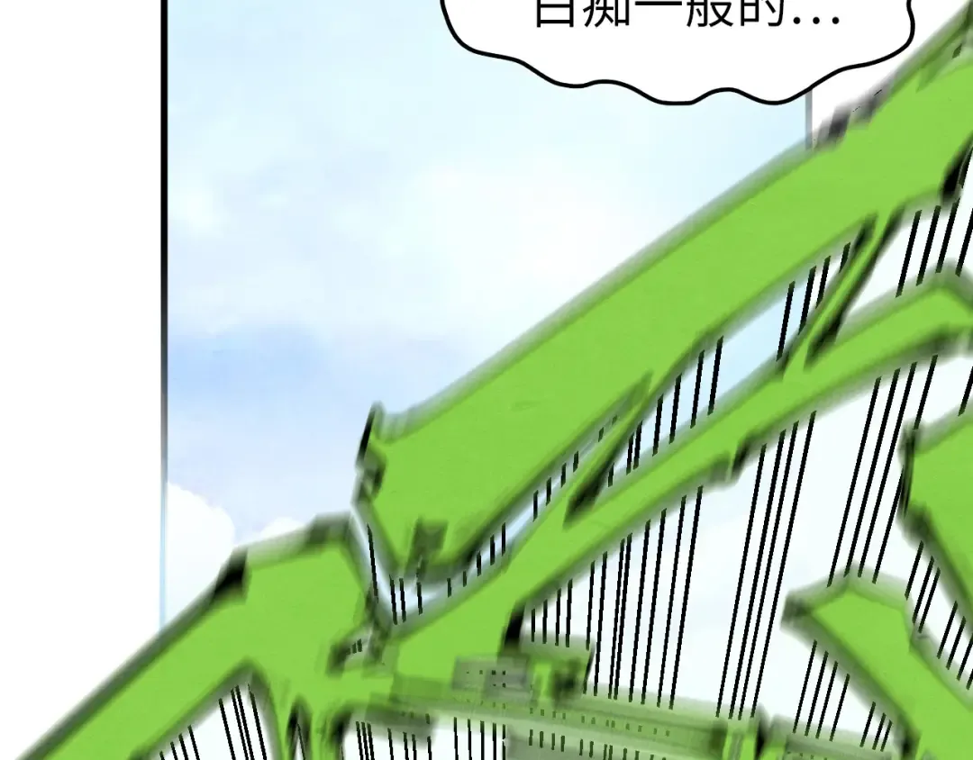 第197话 顺利得手 第47页