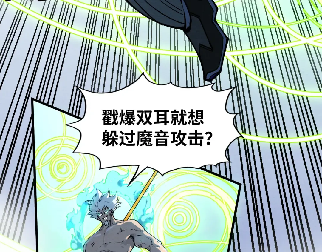 第197话 顺利得手 第51页