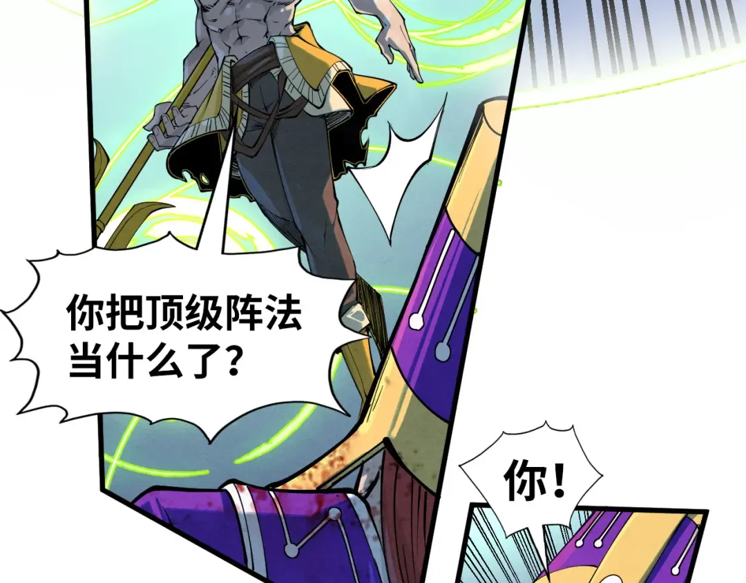 第197话 顺利得手 第52页