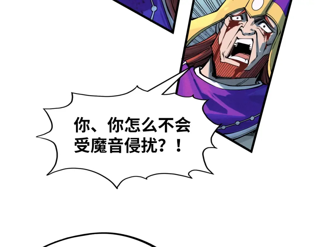 第197话 顺利得手 第53页