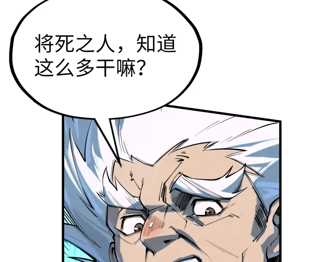 第197话 顺利得手 第54页