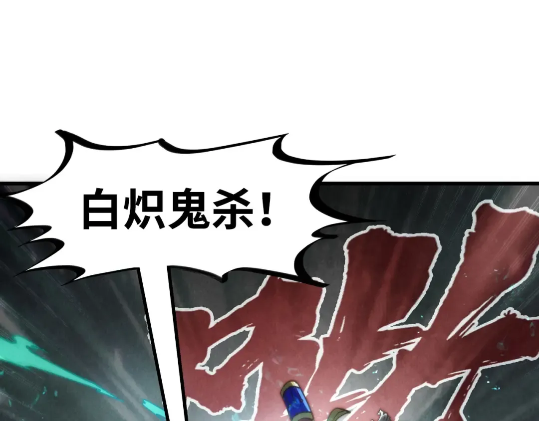 第197话 顺利得手 第57页
