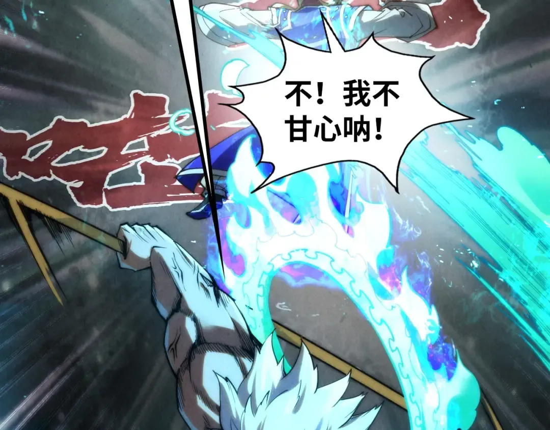 第197话 顺利得手 第58页