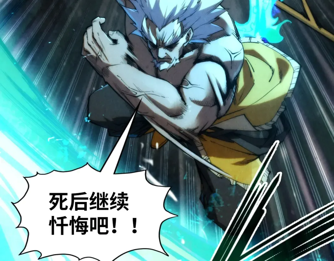 第197话 顺利得手 第59页