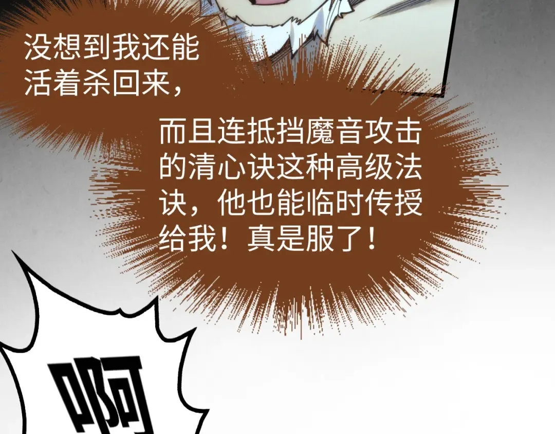 第197话 顺利得手 第62页