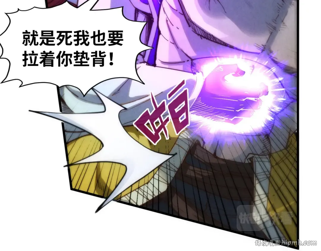 第197话 顺利得手 第64页