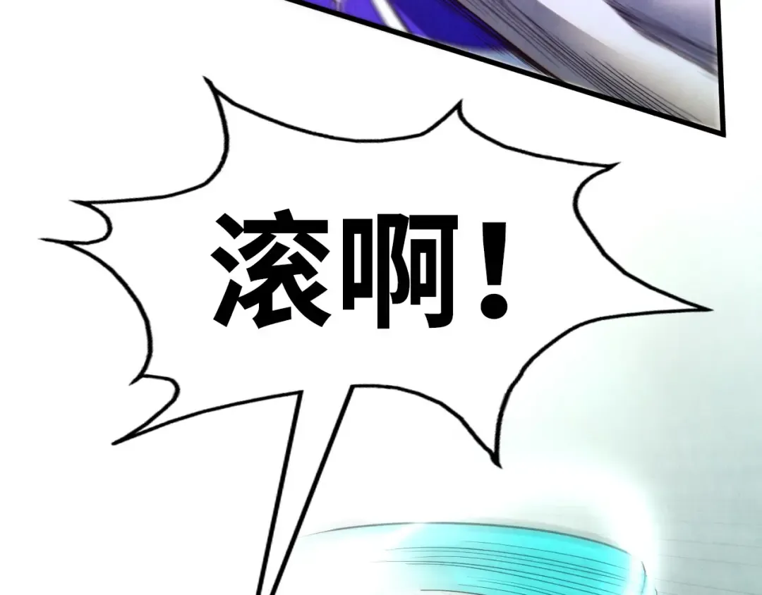 第197话 顺利得手 第66页
