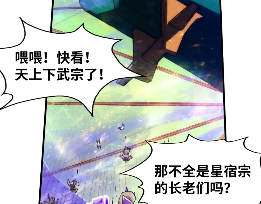 第197话 顺利得手 第76页