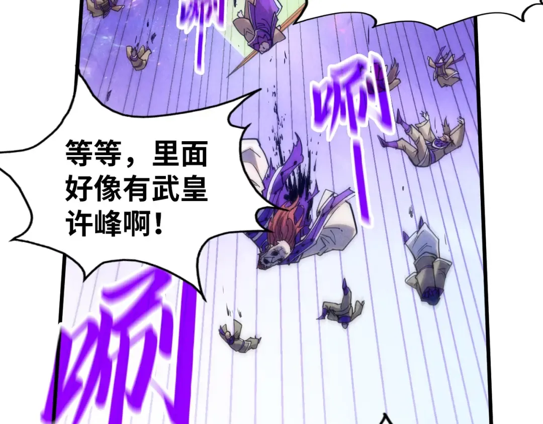 第197话 顺利得手 第77页