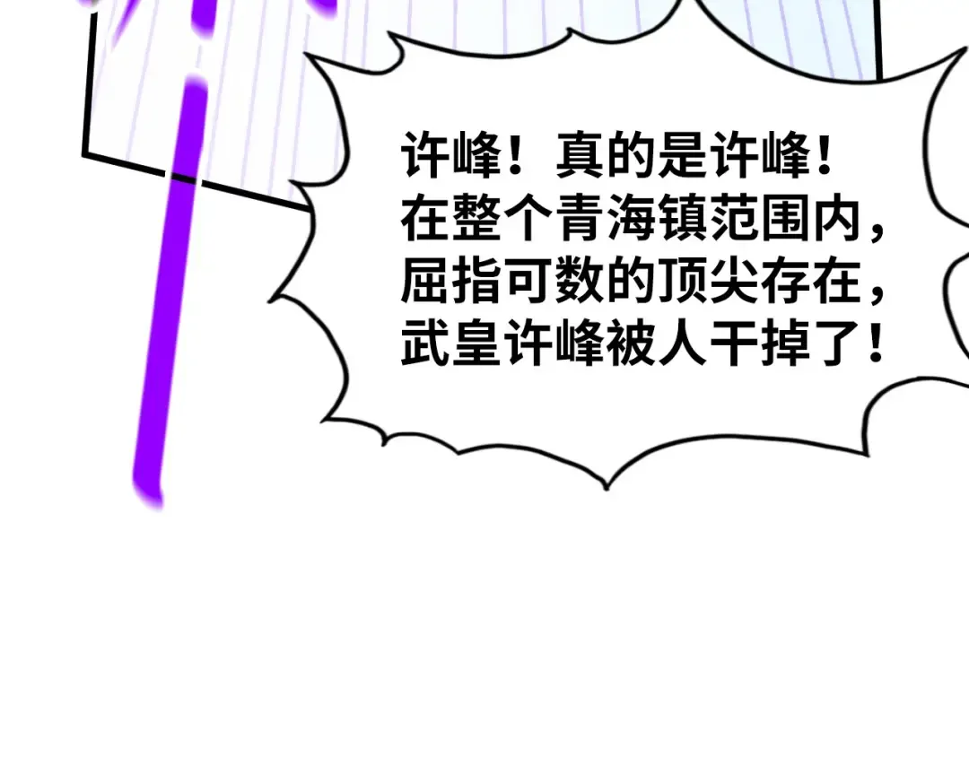 第197话 顺利得手 第78页