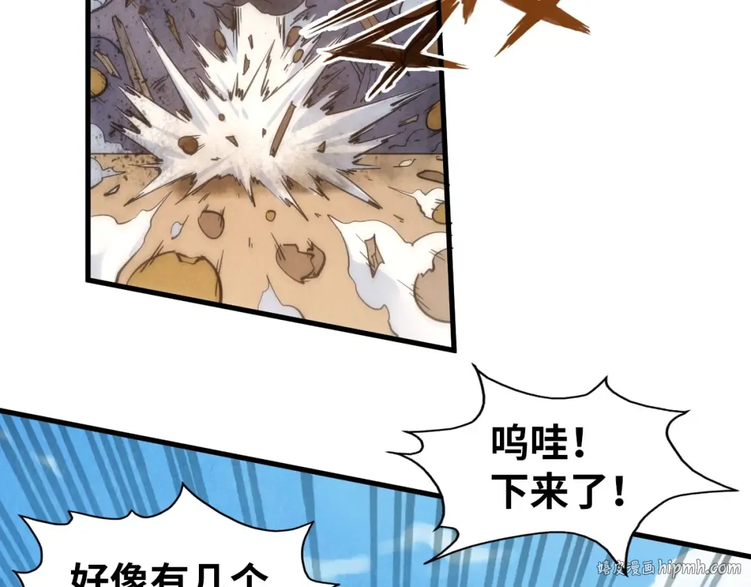第197话 顺利得手 第80页