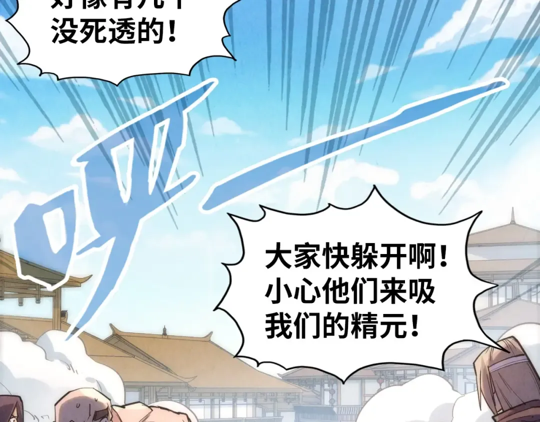 第197话 顺利得手 第81页