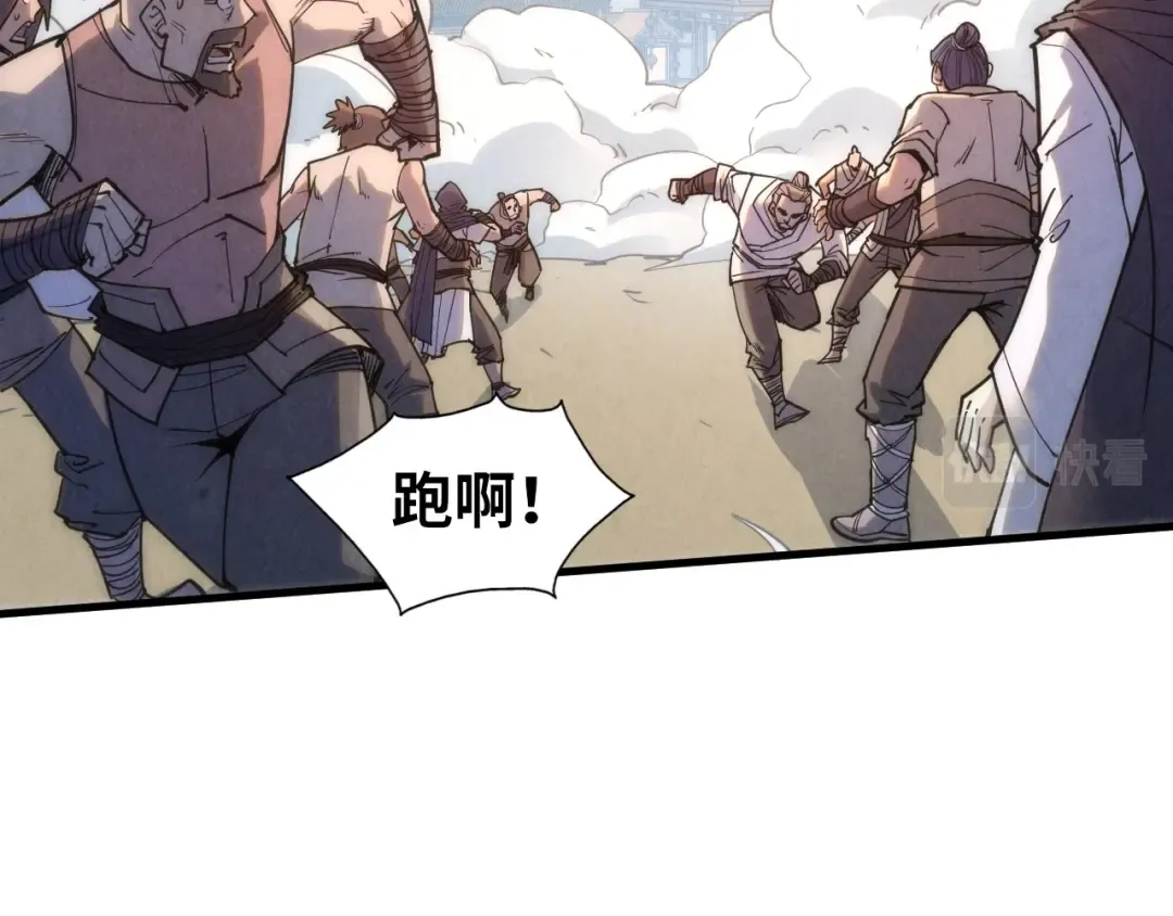 第197话 顺利得手 第82页