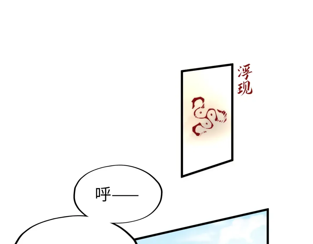 第197话 顺利得手 第84页