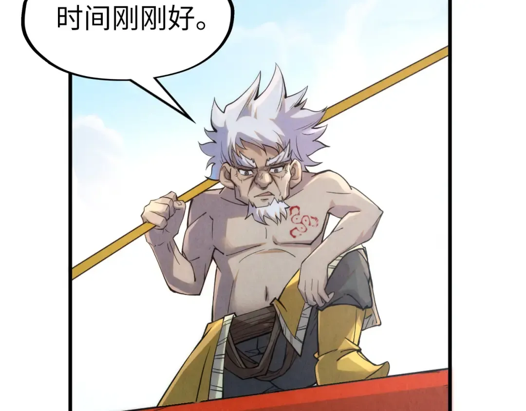 第197话 顺利得手 第85页