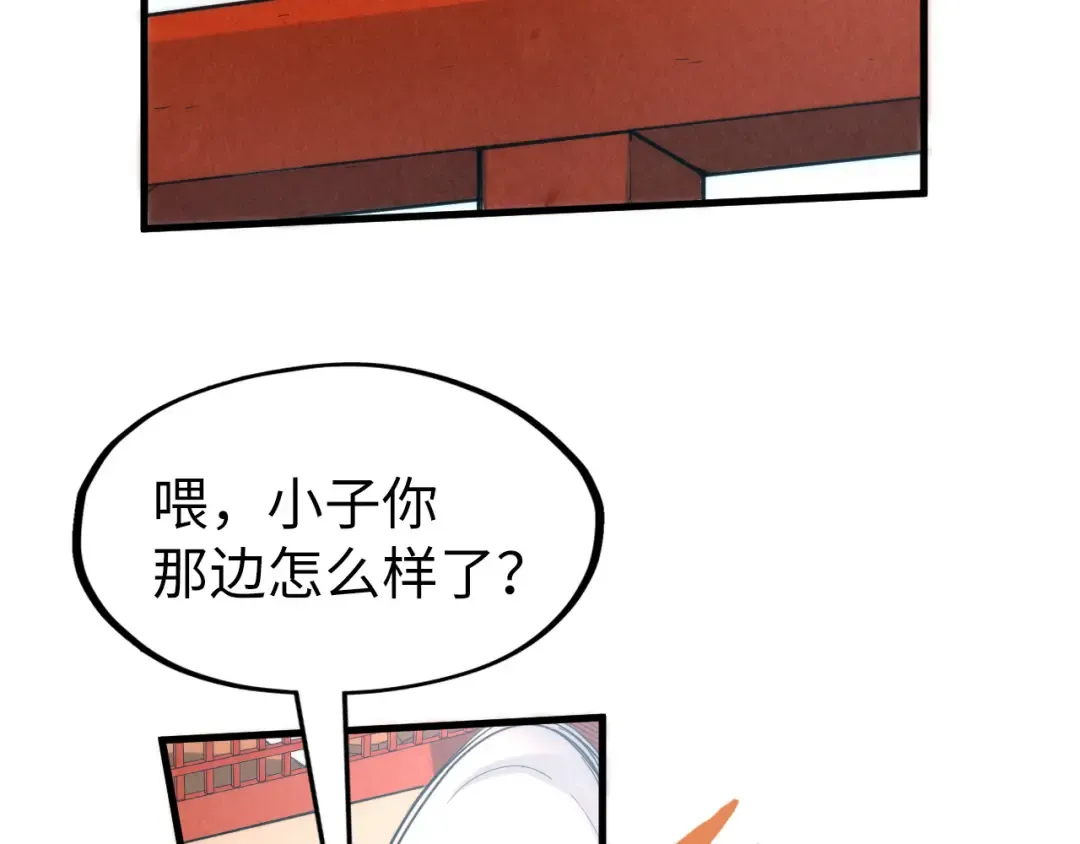 第197话 顺利得手 第86页