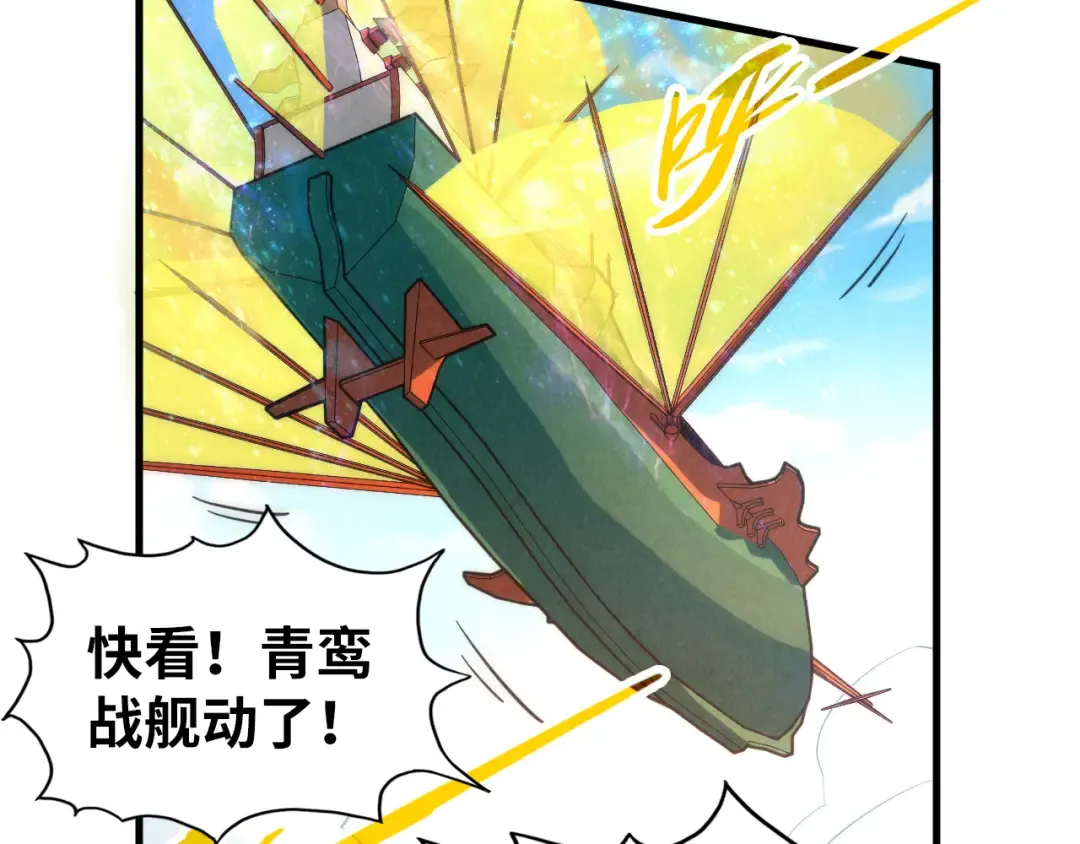 第197话 顺利得手 第89页