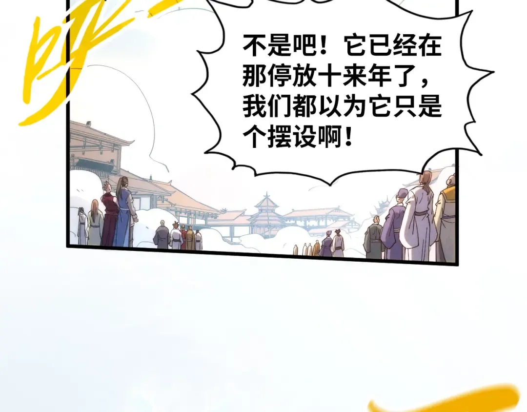 第197话 顺利得手 第90页