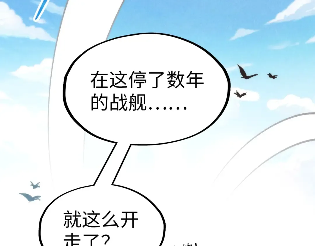 第197话 顺利得手 第100页