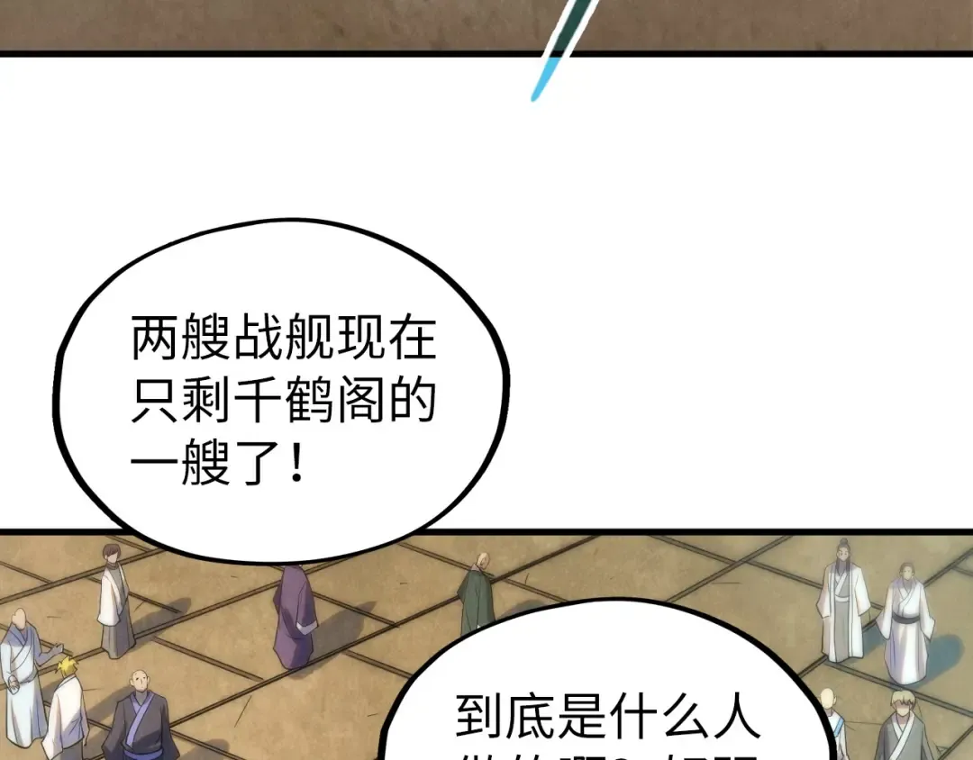 第197话 顺利得手 第103页