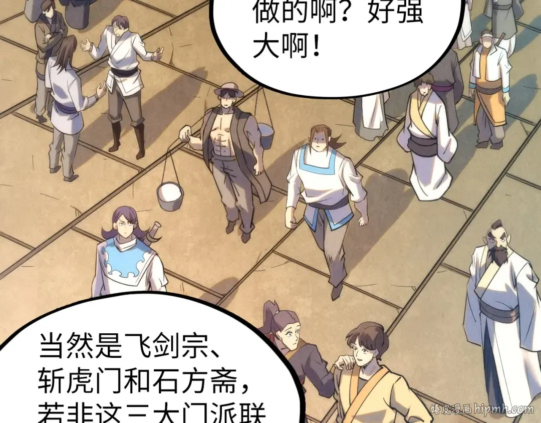 第197话 顺利得手 第104页