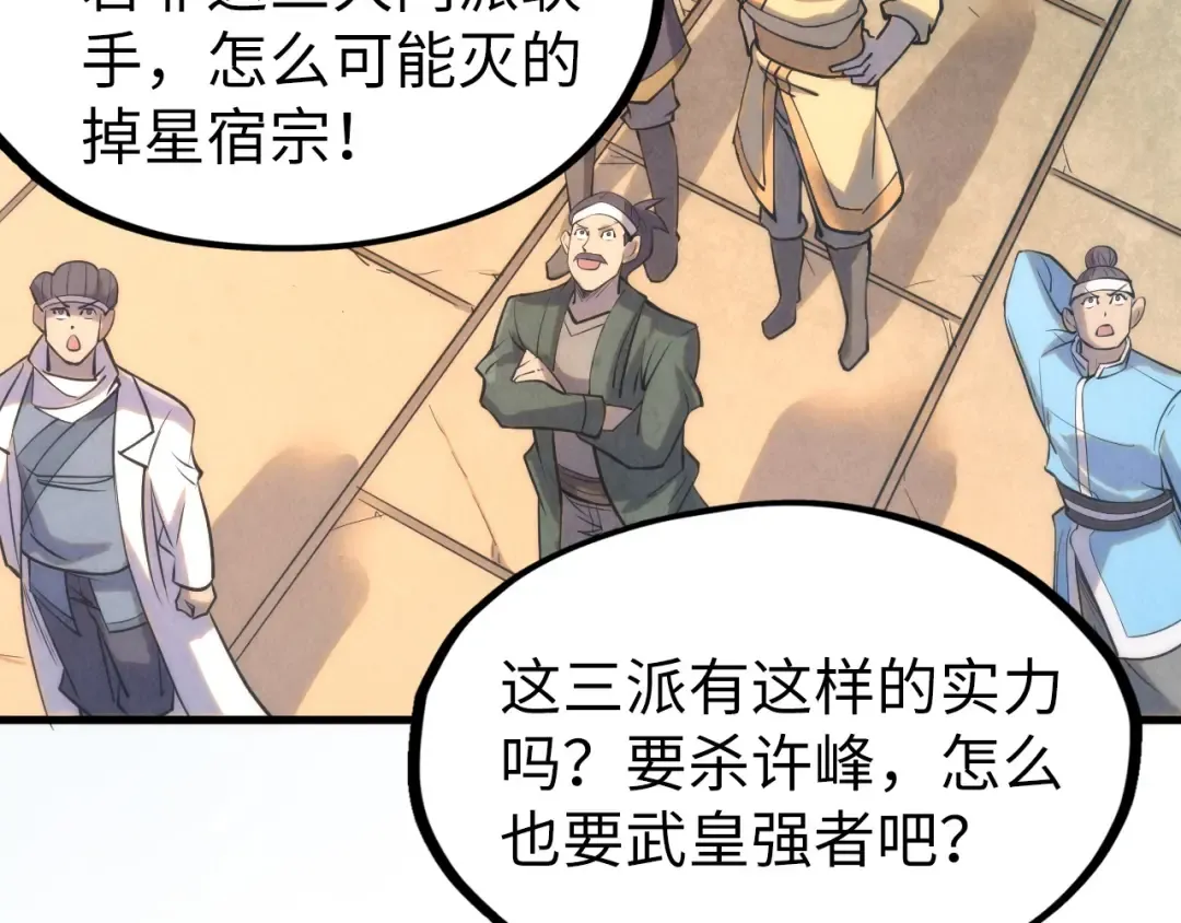 第197话 顺利得手 第105页