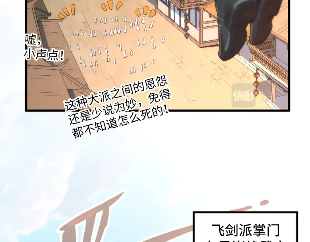 第197话 顺利得手 第107页