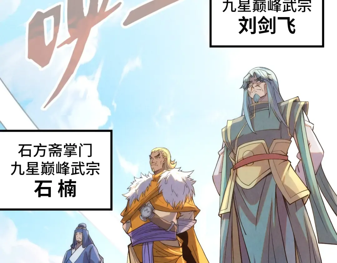 第197话 顺利得手 第108页