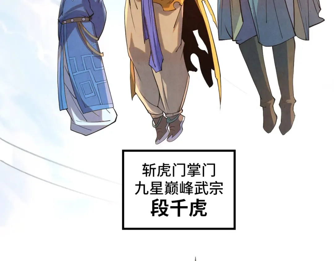 第197话 顺利得手 第109页