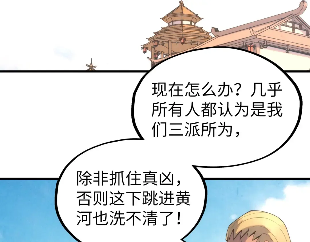 第197话 顺利得手 第110页