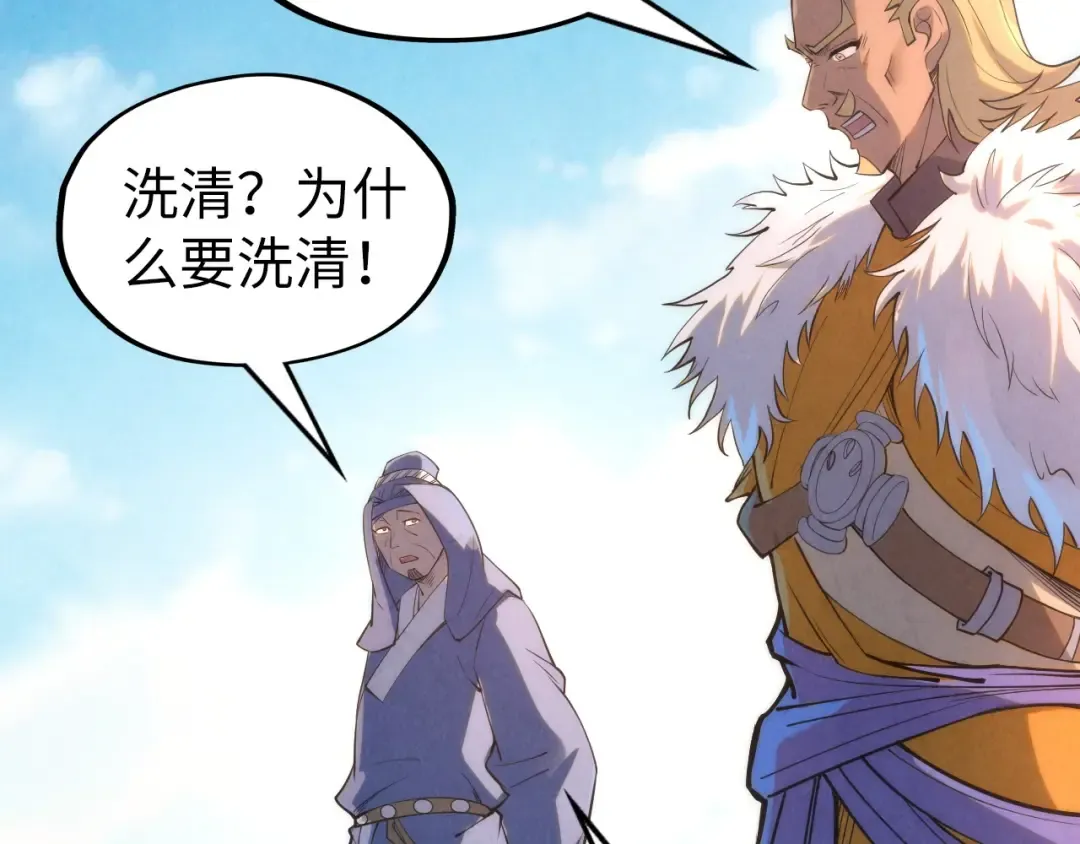 第197话 顺利得手 第111页