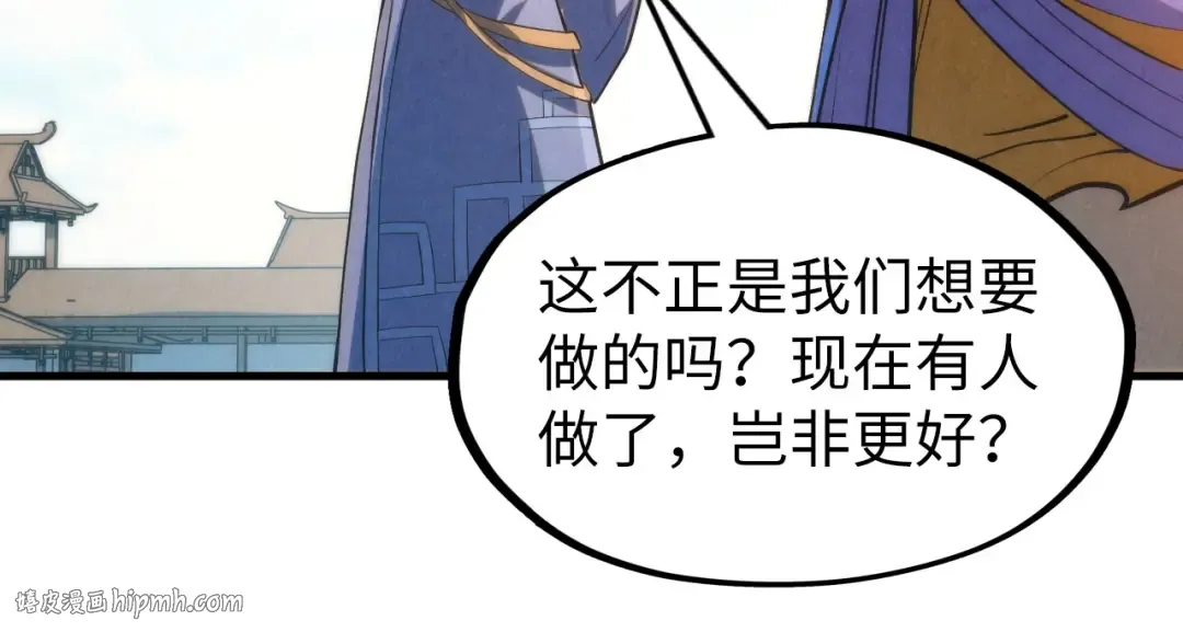 第197话 顺利得手 第112页