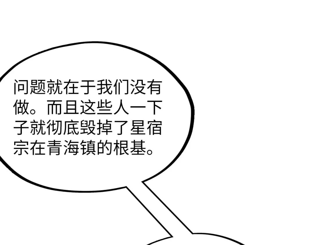 第197话 顺利得手 第113页
