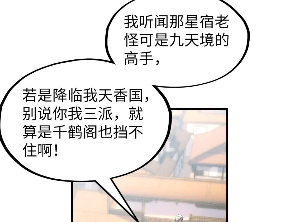 第197话 顺利得手 第114页