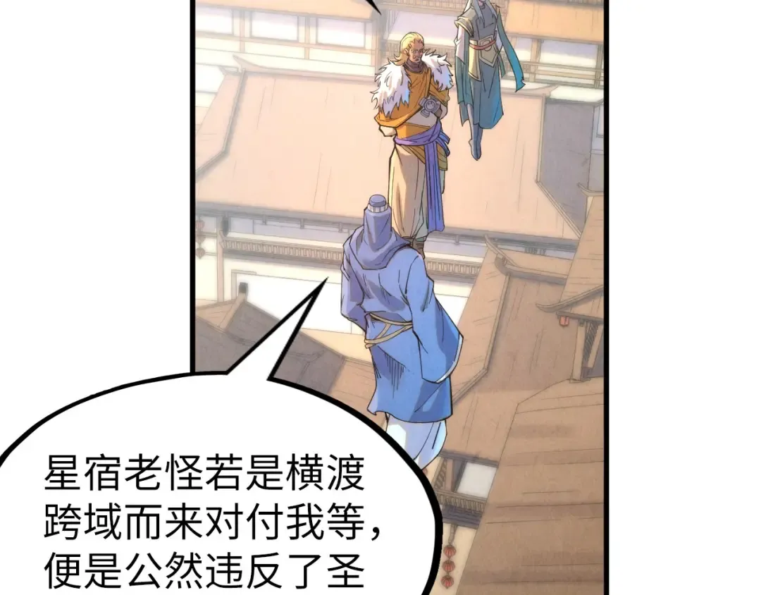 第197话 顺利得手 第115页