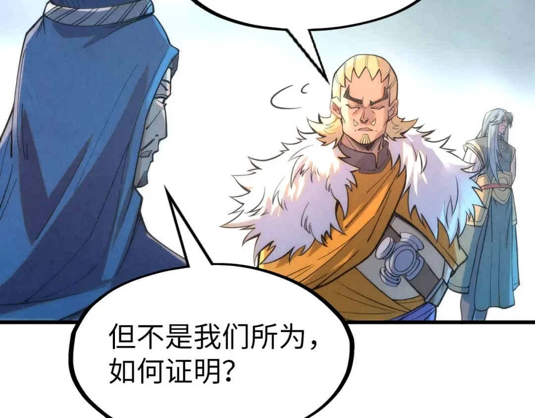 第197话 顺利得手 第117页