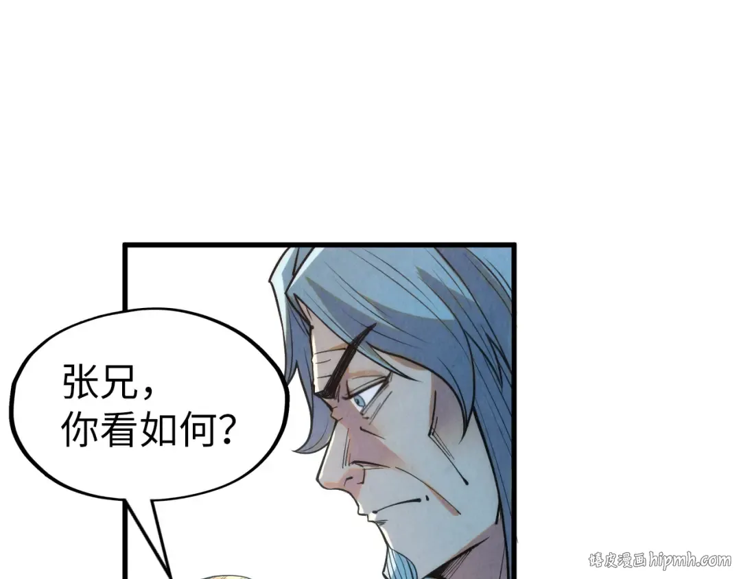 第197话 顺利得手 第120页