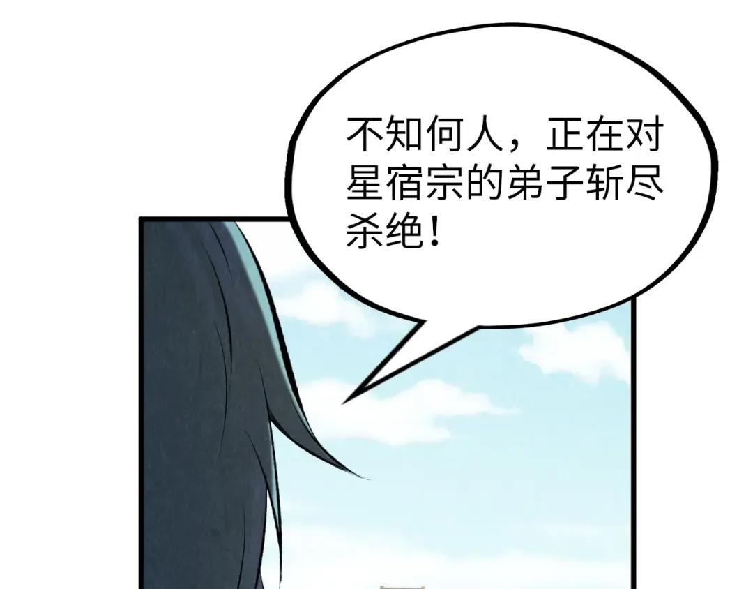 第197话 顺利得手 第125页
