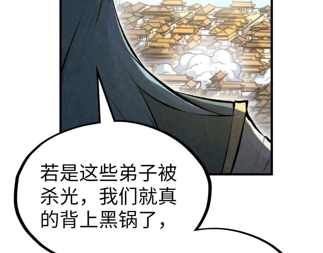 第197话 顺利得手 第126页