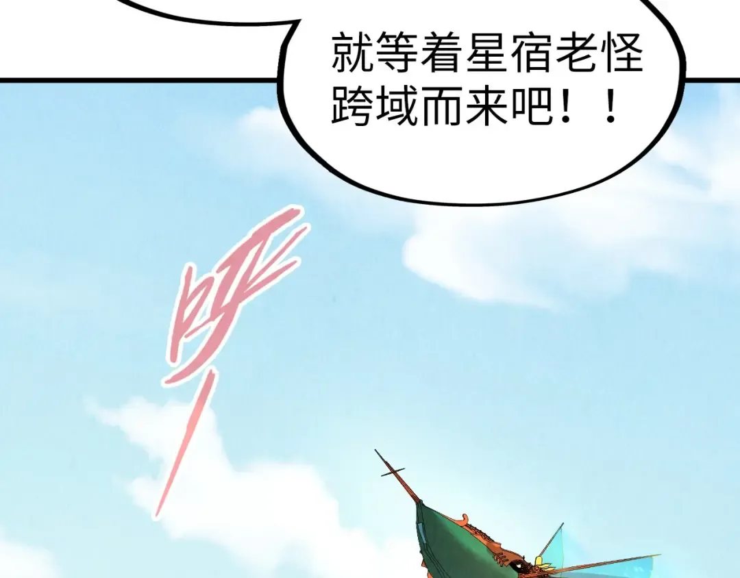 第197话 顺利得手 第127页