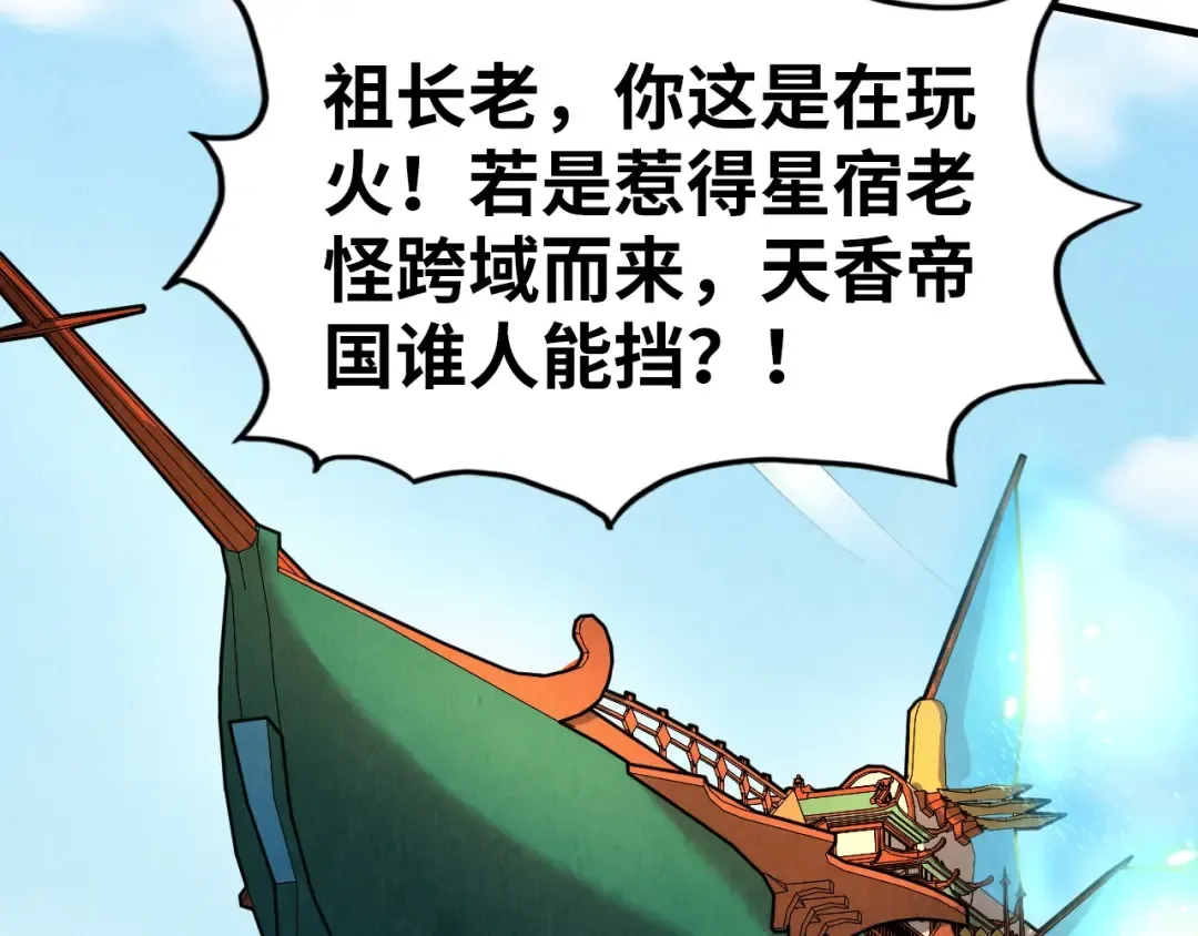 第197话 顺利得手 第130页