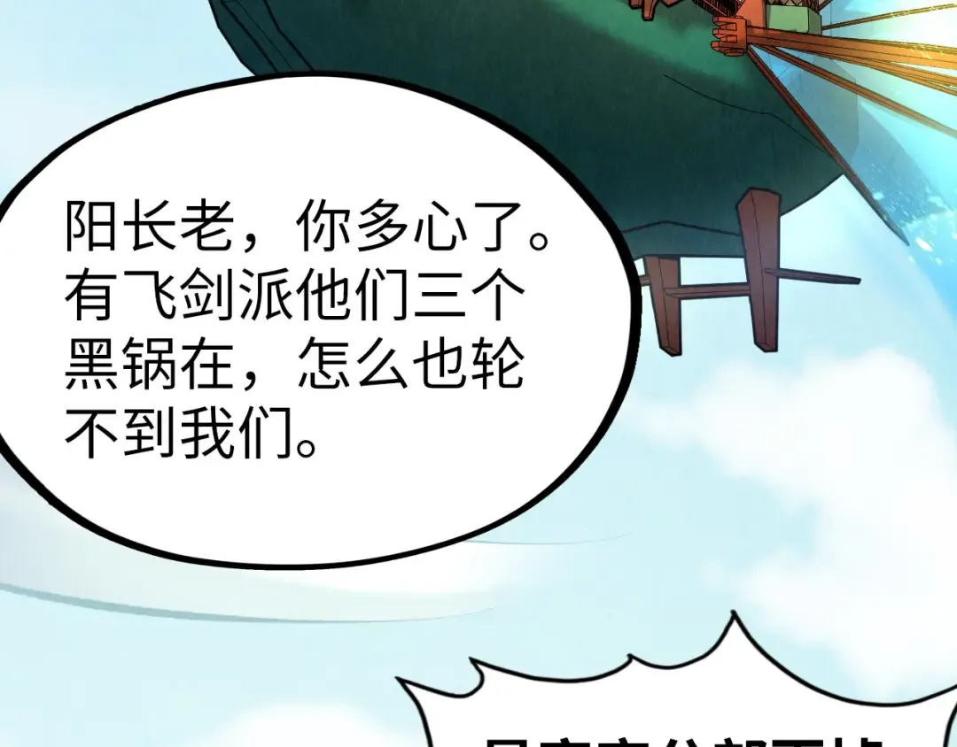 第197话 顺利得手 第131页