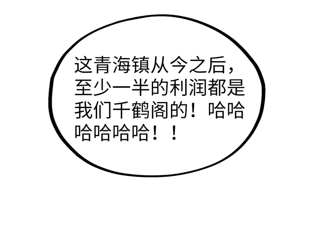 第197话 顺利得手 第133页