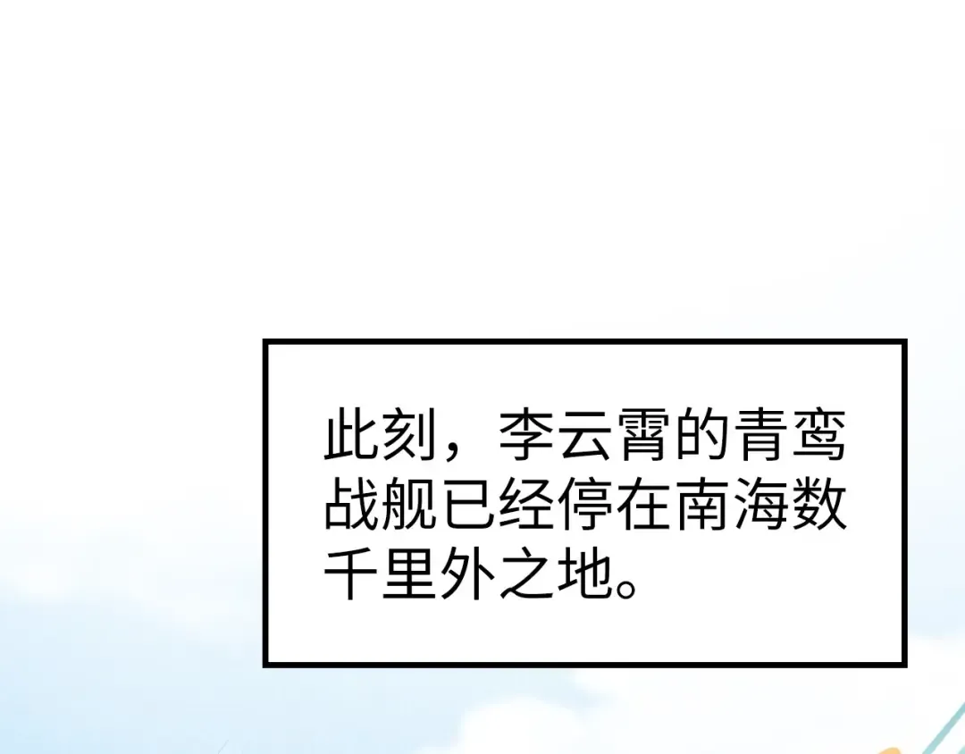 第197话 顺利得手 第134页