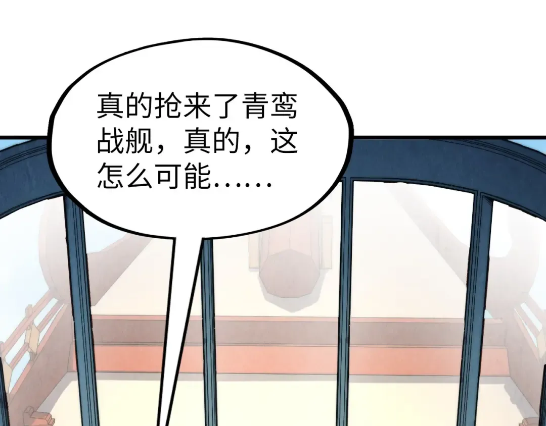 第197话 顺利得手 第138页