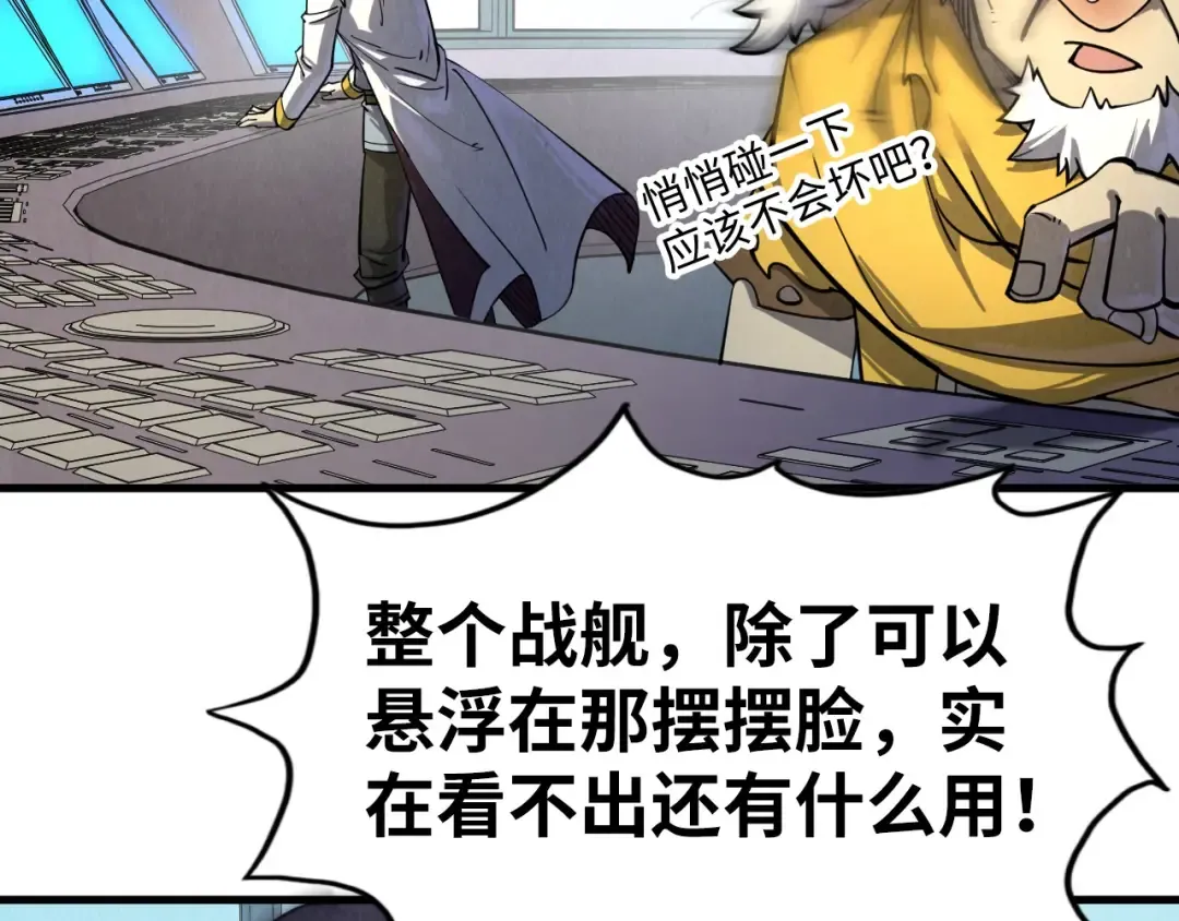 第197话 顺利得手 第141页